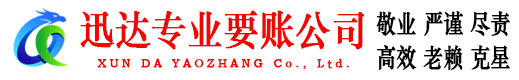 沭阳清债公司